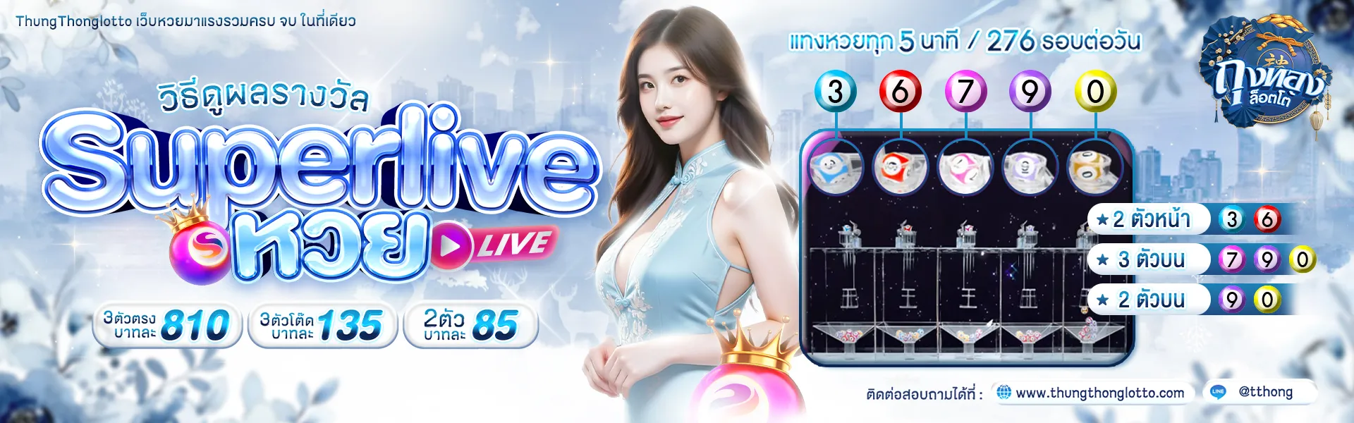 ถุง ทอง ล็ อ ต โต้