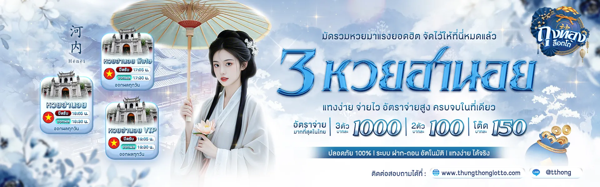 ถุง ทอง เว็บหวย