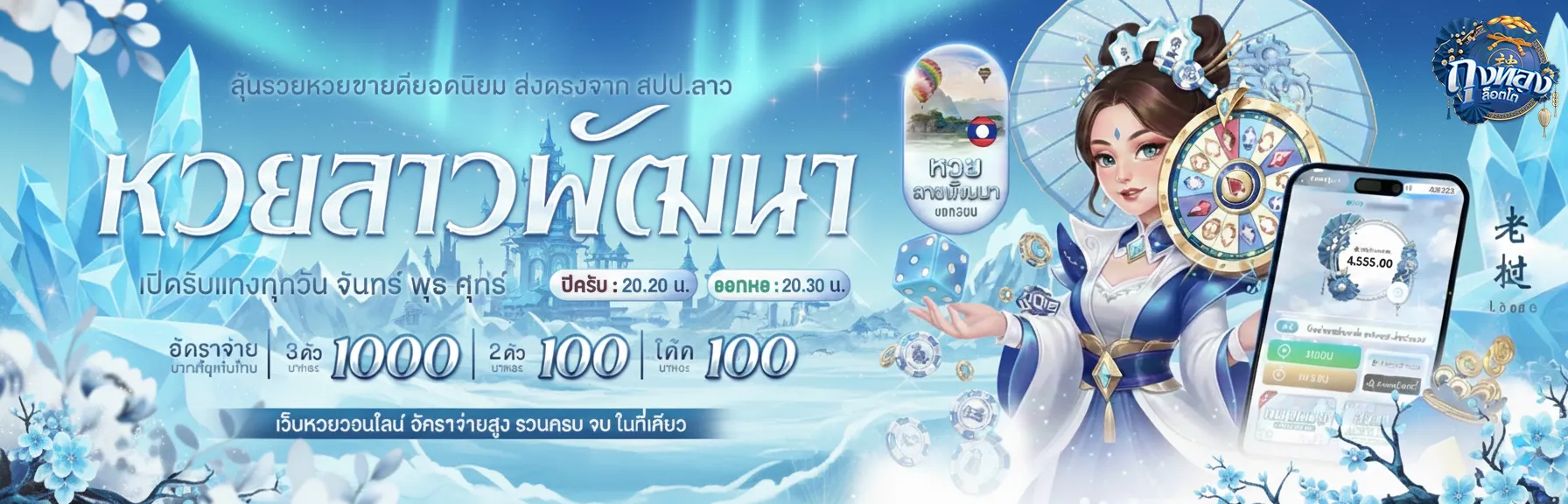 เข้าสู่ระบบ ถุงทอง ล็อตโต้